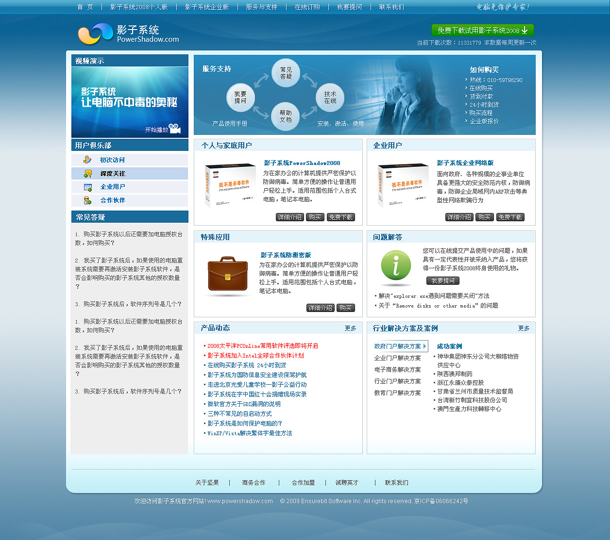 軟件產品網站設計的關鍵要素與最佳實踐