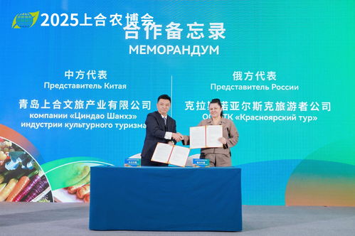 上合新篇章，共筑農餐新未來——2025上合國際現代農業及餐飲業博覽會在青島盛大開幕
