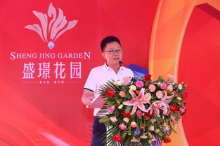 盛璟花園營銷中心盛大開放，TVB視帝柴九哥深情獻唱，共啟品質生活新篇章