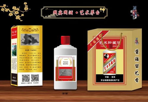 盛世翰墨香 藝術(shù)茅臺情——特邀藝術(shù)名家劉光旺盛力推出