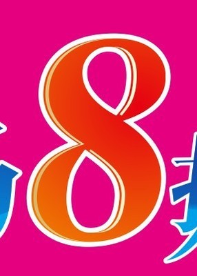 CorelDRAW 制作數字廣告折頁封面實例教程 讓數字脫穎而出
